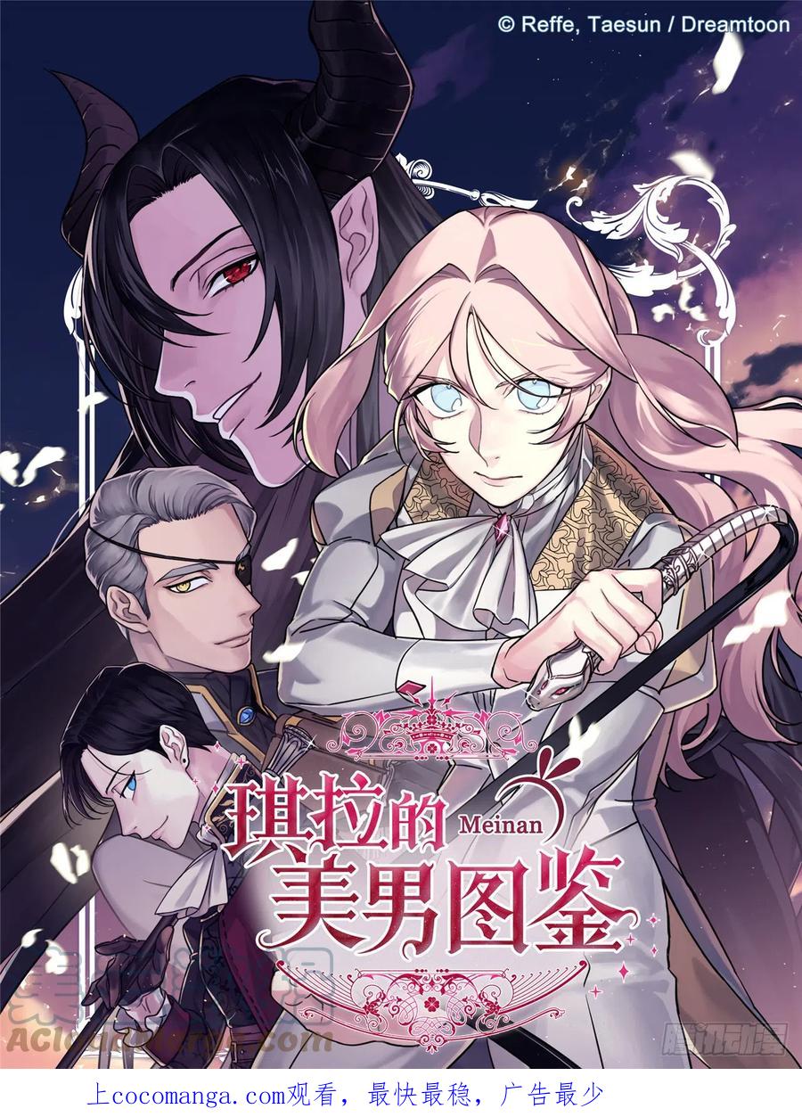 242.过于忠心的骑士-琪拉的美男图鉴-Reffe,Taesun（第1张）
