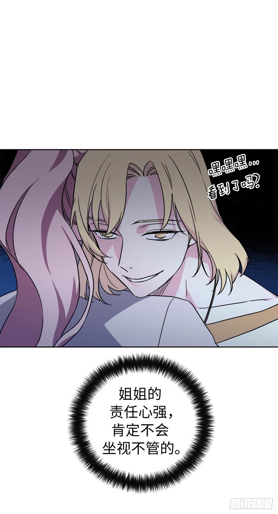 242.过于忠心的骑士-琪拉的美男图鉴-Reffe,Taesun（第16张）