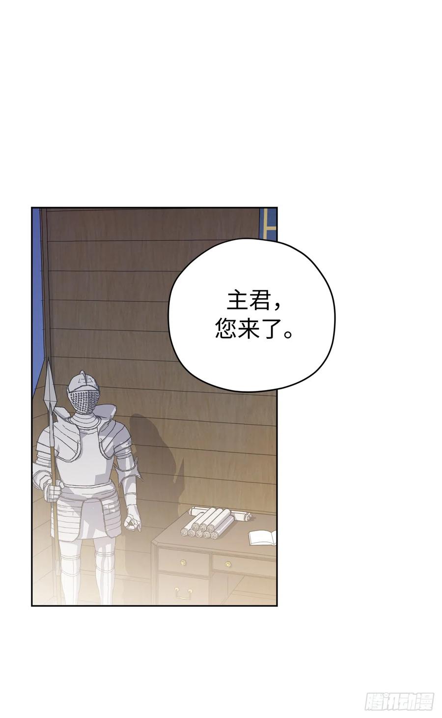 242.过于忠心的骑士-琪拉的美男图鉴-Reffe,Taesun（第22张）