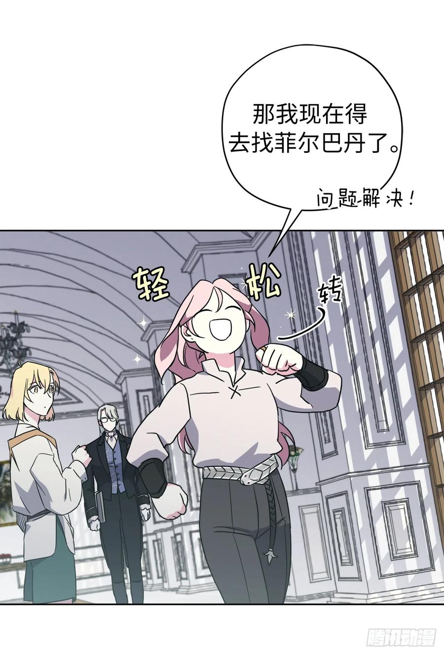 242.过于忠心的骑士-琪拉的美男图鉴-Reffe,Taesun（第20张）