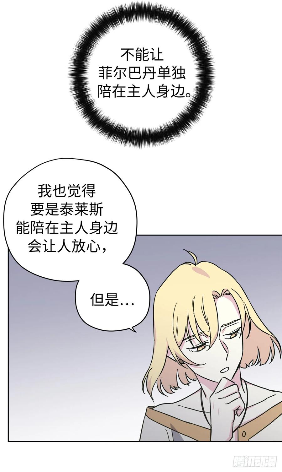242.过于忠心的骑士-琪拉的美男图鉴-Reffe,Taesun（第6张）