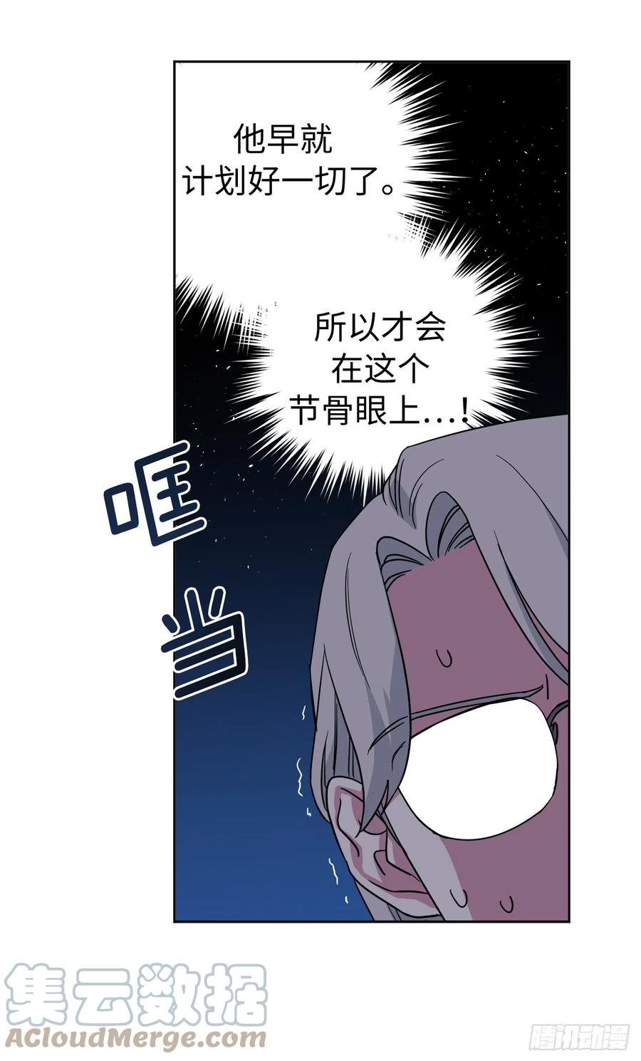 242.过于忠心的骑士-琪拉的美男图鉴-Reffe,Taesun（第17张）