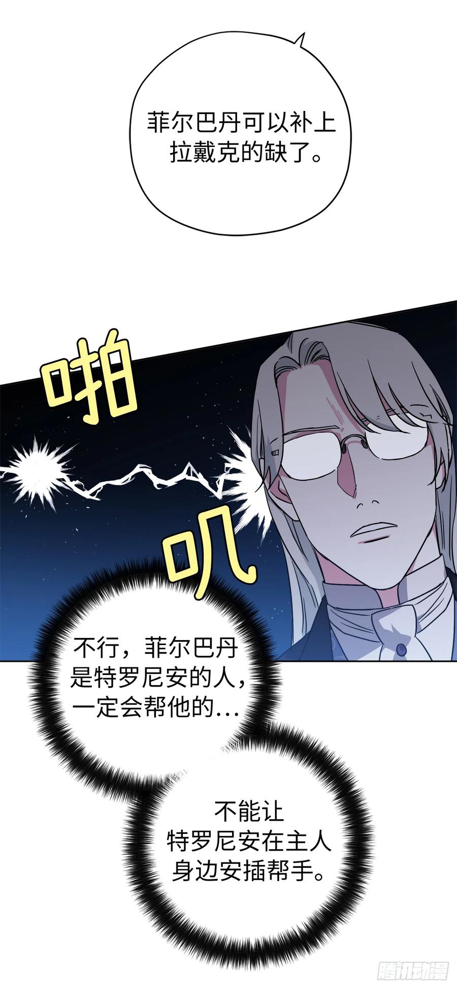 242.过于忠心的骑士-琪拉的美男图鉴-Reffe,Taesun（第4张）