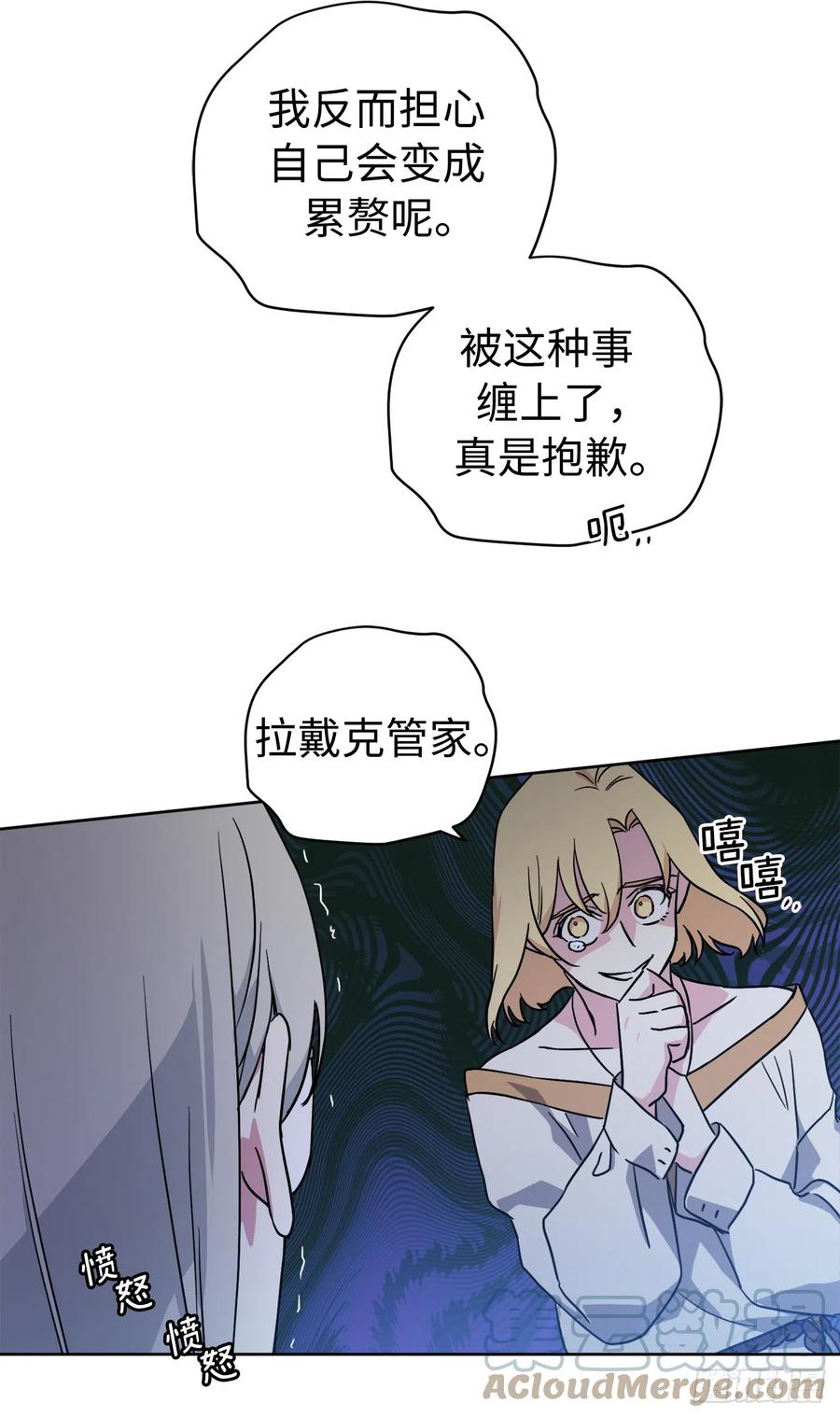 242.过于忠心的骑士-琪拉的美男图鉴-Reffe,Taesun（第11张）