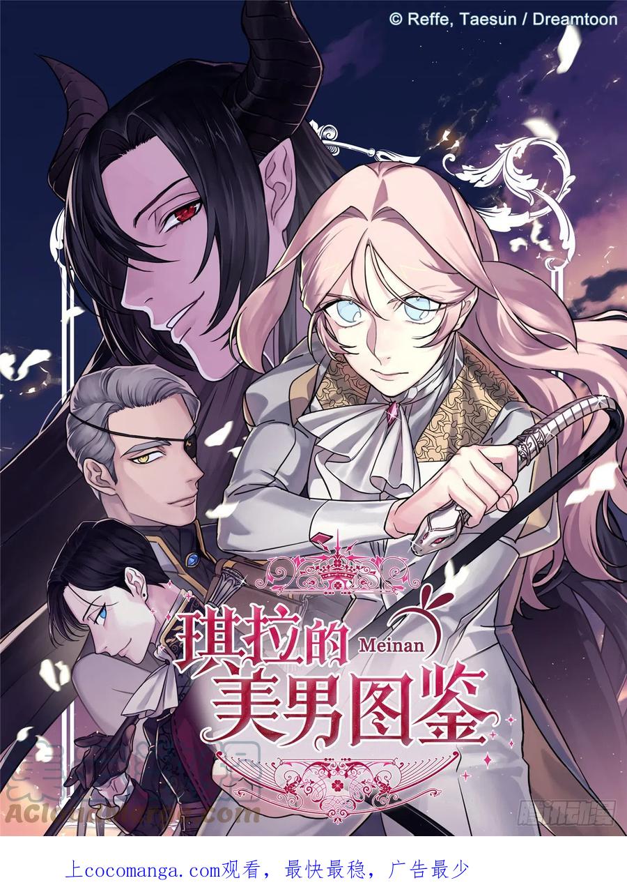244.接招吧，菲尔巴丹-琪拉的美男图鉴-Reffe,Taesun（第1张）