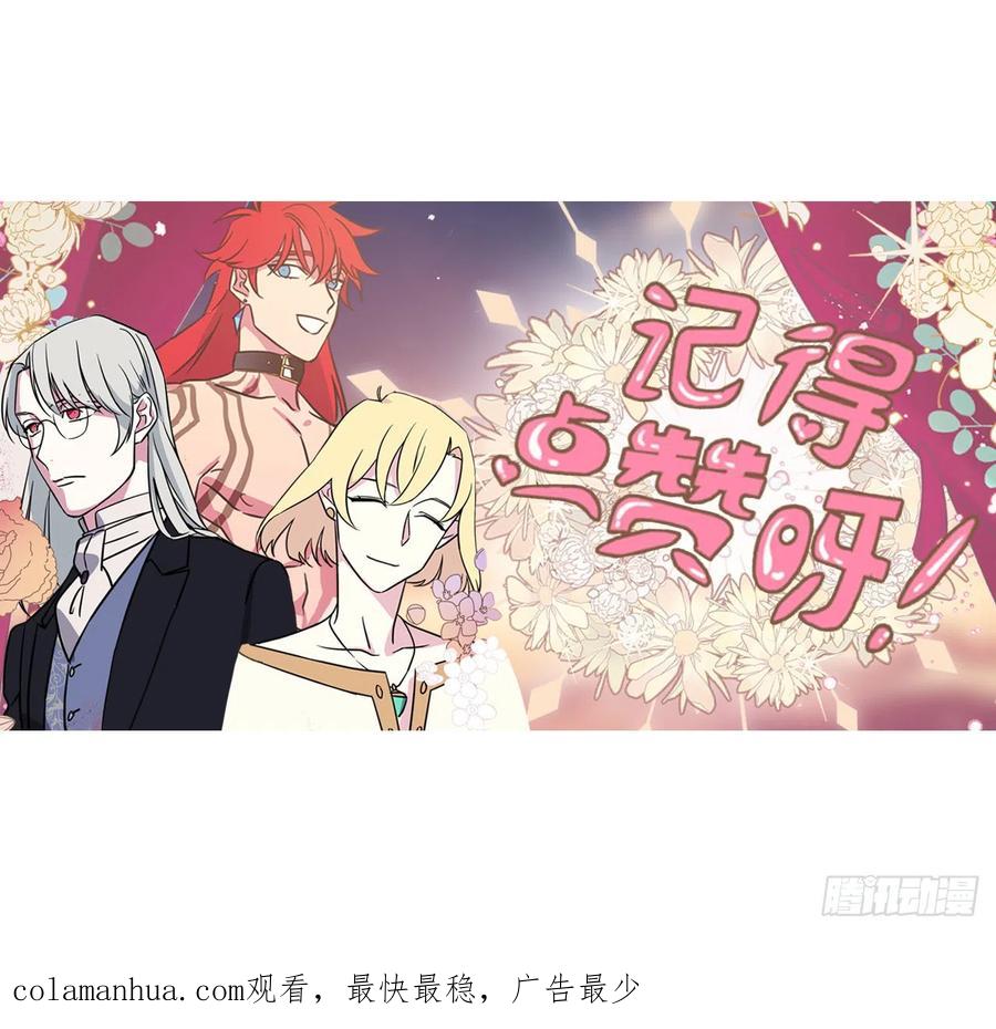 245.精彩的对决-琪拉的美男图鉴-Reffe,Taesun（第47张）