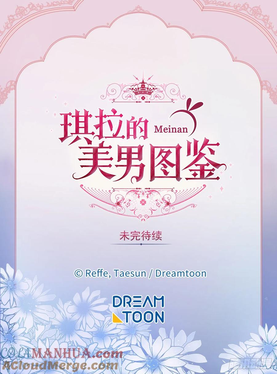 245.精彩的对决-琪拉的美男图鉴-Reffe,Taesun（第43张）