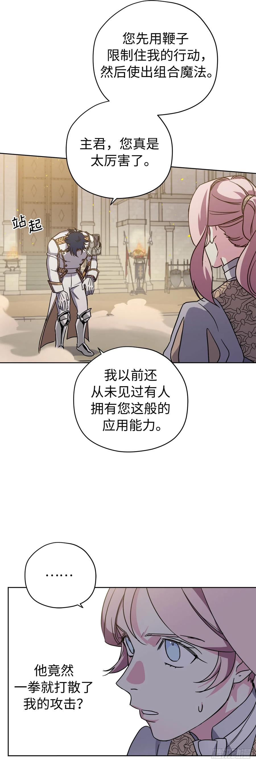 245.精彩的对决-琪拉的美男图鉴-Reffe,Taesun（第9张）