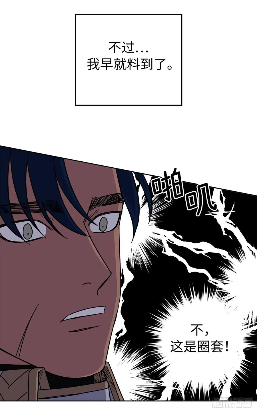 245.精彩的对决-琪拉的美男图鉴-Reffe,Taesun（第42张）
