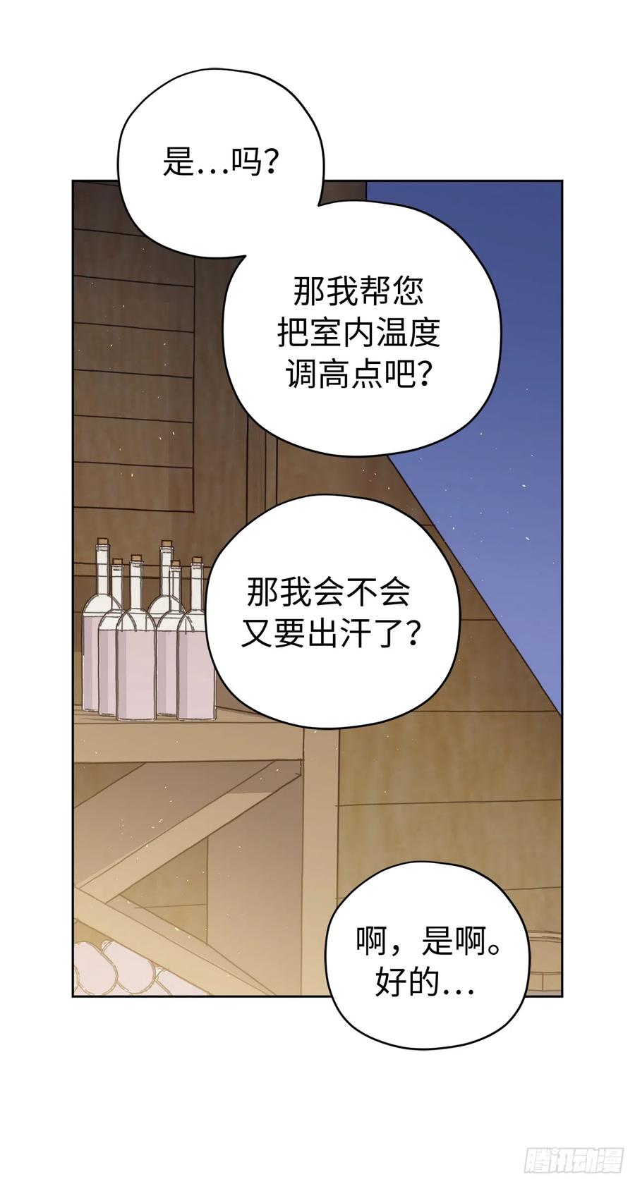 246.主君，我输了-琪拉的美男图鉴-Reffe,Taesun（第33张）