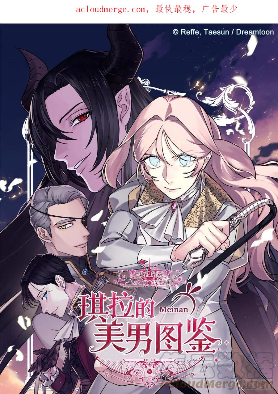 246.主君，我输了-琪拉的美男图鉴-Reffe,Taesun（第1张）