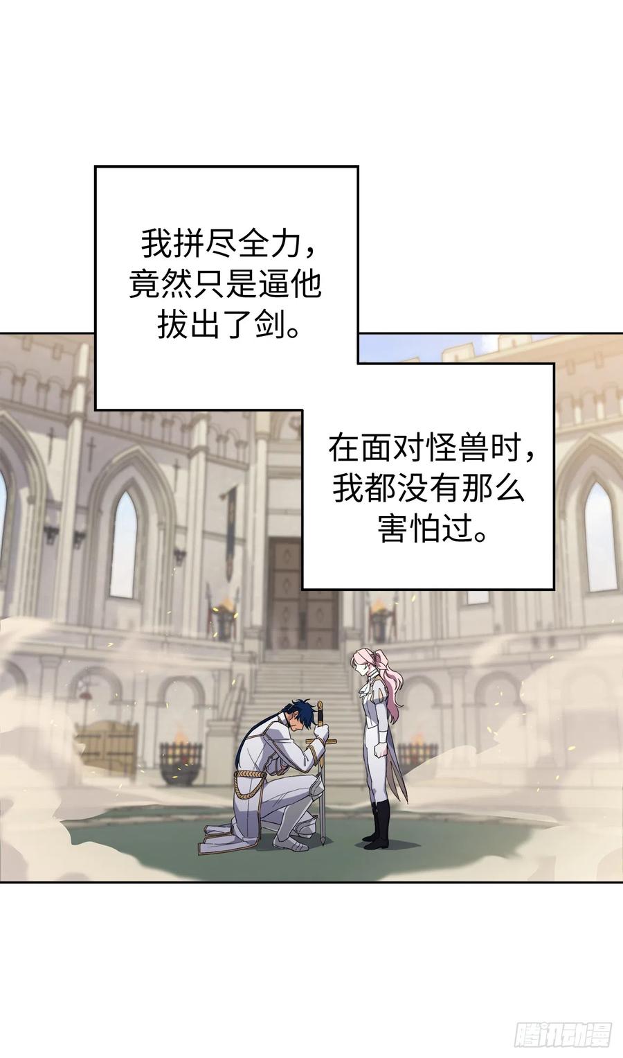 246.主君，我输了-琪拉的美男图鉴-Reffe,Taesun（第24张）
