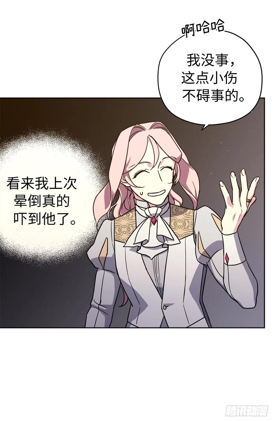 246.主君，我输了-琪拉的美男图鉴-Reffe,Taesun（第32张）