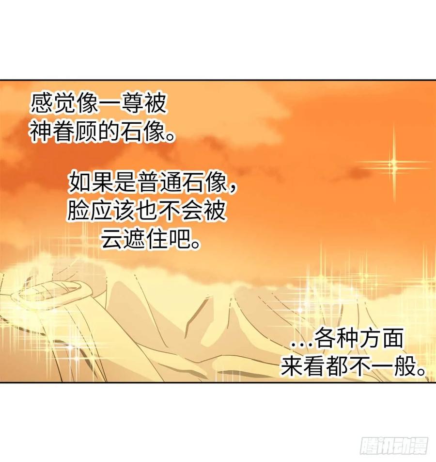 24.兔男郎-琪拉的美男图鉴-Reffe,Taesun（第17张）