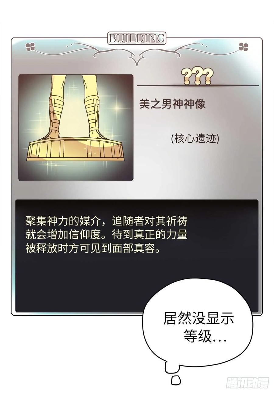 24.兔男郎-琪拉的美男图鉴-Reffe,Taesun（第14张）
