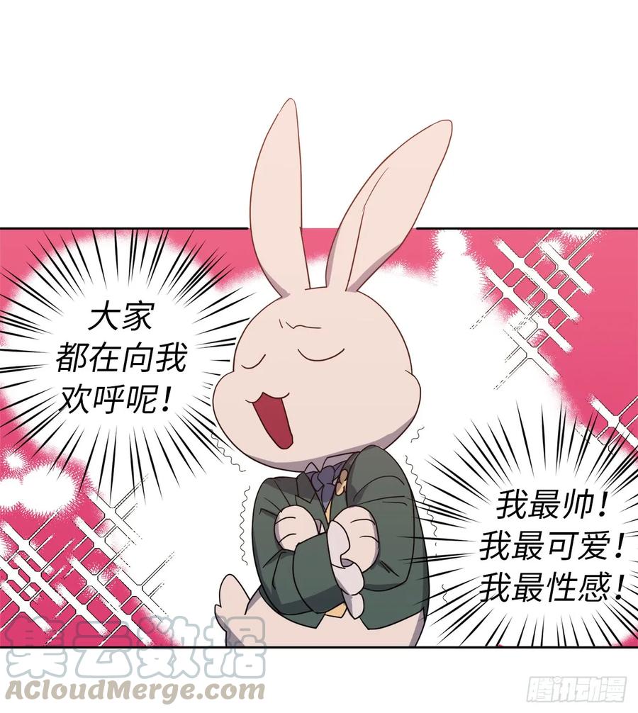 24.兔男郎-琪拉的美男图鉴-Reffe,Taesun（第7张）