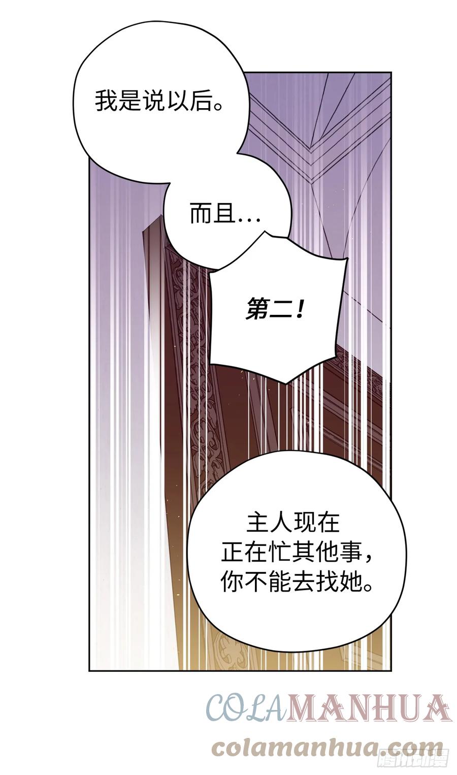 252.可怕的女人-琪拉的美男图鉴-Reffe,Taesun（第7张）