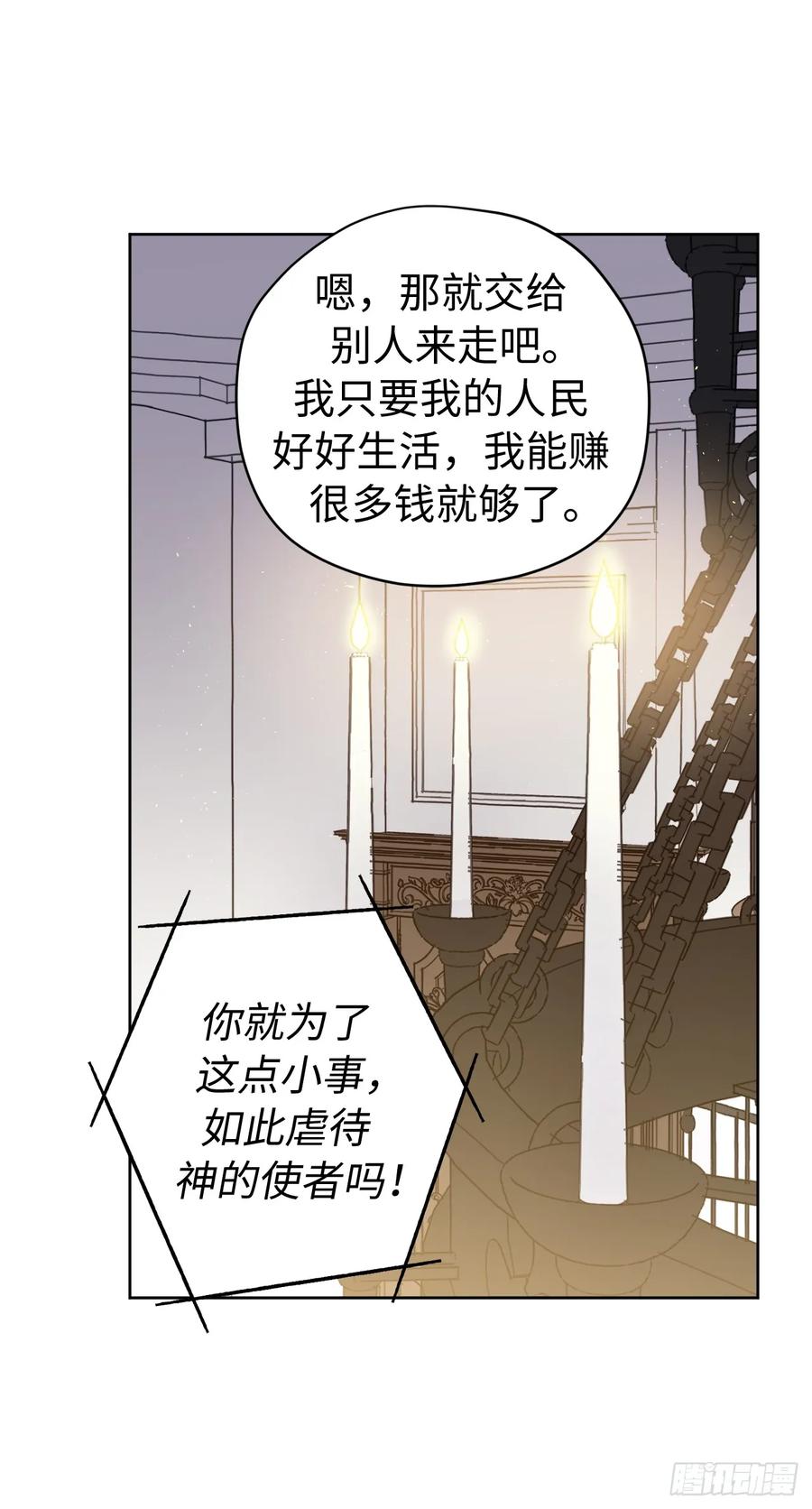 252.可怕的女人-琪拉的美男图鉴-Reffe,Taesun（第28张）