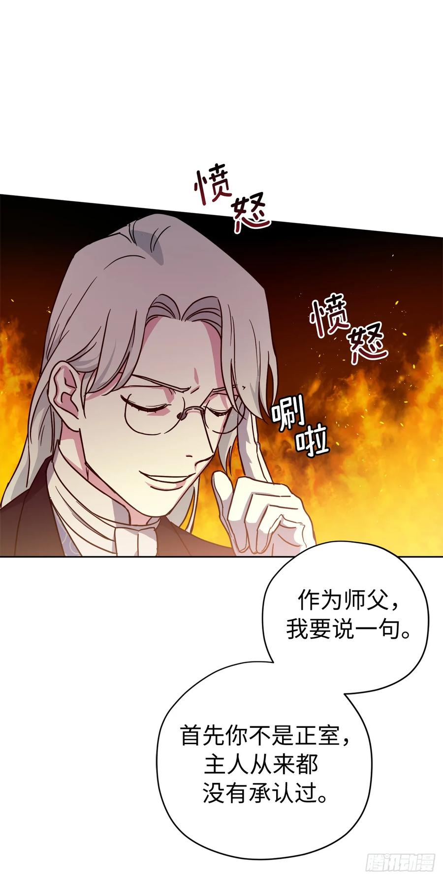 252.可怕的女人-琪拉的美男图鉴-Reffe,Taesun（第6张）