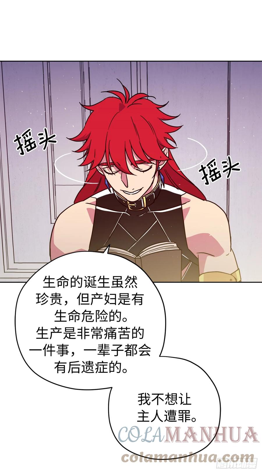 252.可怕的女人-琪拉的美男图鉴-Reffe,Taesun（第17张）