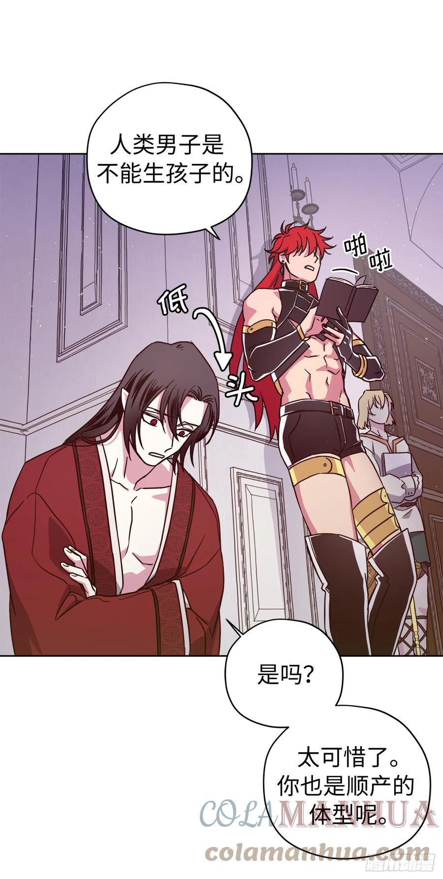 252.可怕的女人-琪拉的美男图鉴-Reffe,Taesun（第15张）