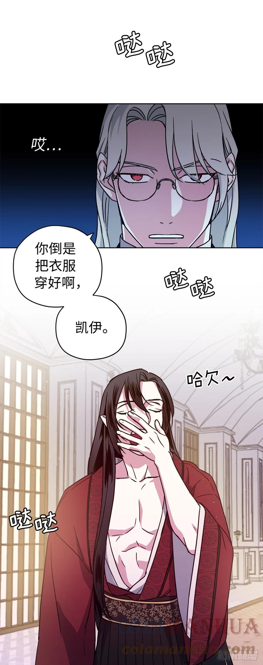 252.可怕的女人-琪拉的美男图鉴-Reffe,Taesun（第3张）