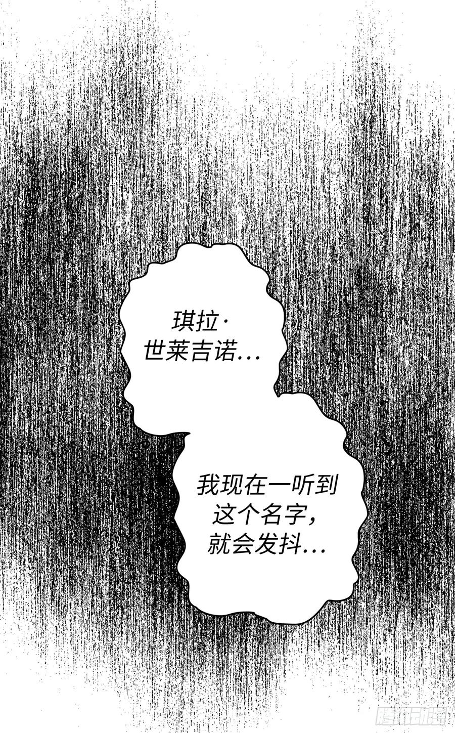 252.可怕的女人-琪拉的美男图鉴-Reffe,Taesun（第20张）