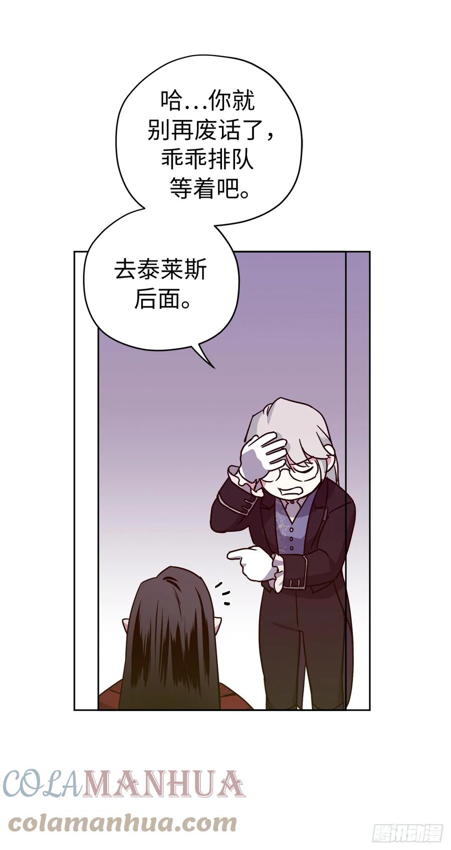 252.可怕的女人-琪拉的美男图鉴-Reffe,Taesun（第11张）