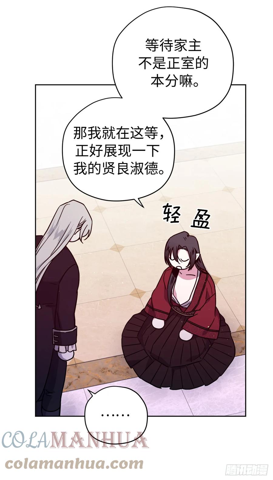 252.可怕的女人-琪拉的美男图鉴-Reffe,Taesun（第9张）
