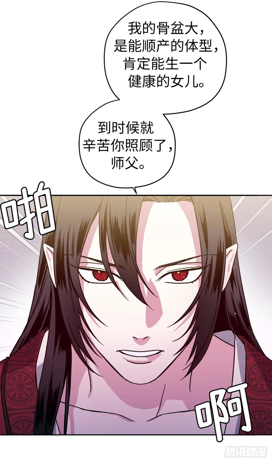 252.可怕的女人-琪拉的美男图鉴-Reffe,Taesun（第10张）