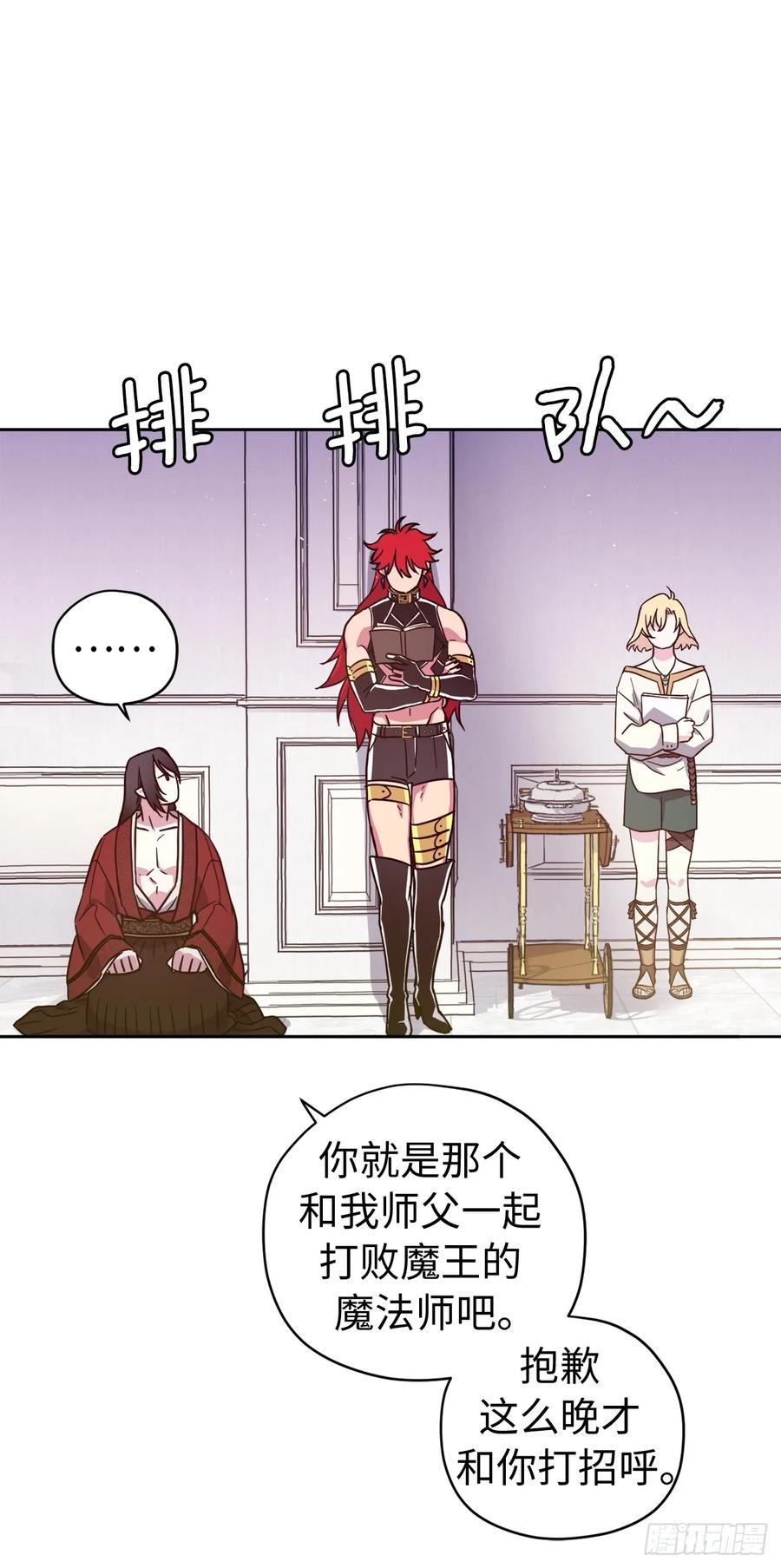 252.可怕的女人-琪拉的美男图鉴-Reffe,Taesun（第12张）