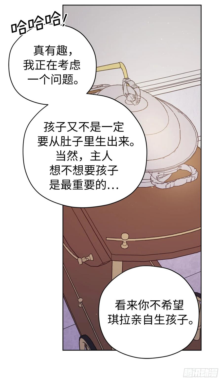 252.可怕的女人-琪拉的美男图鉴-Reffe,Taesun（第16张）