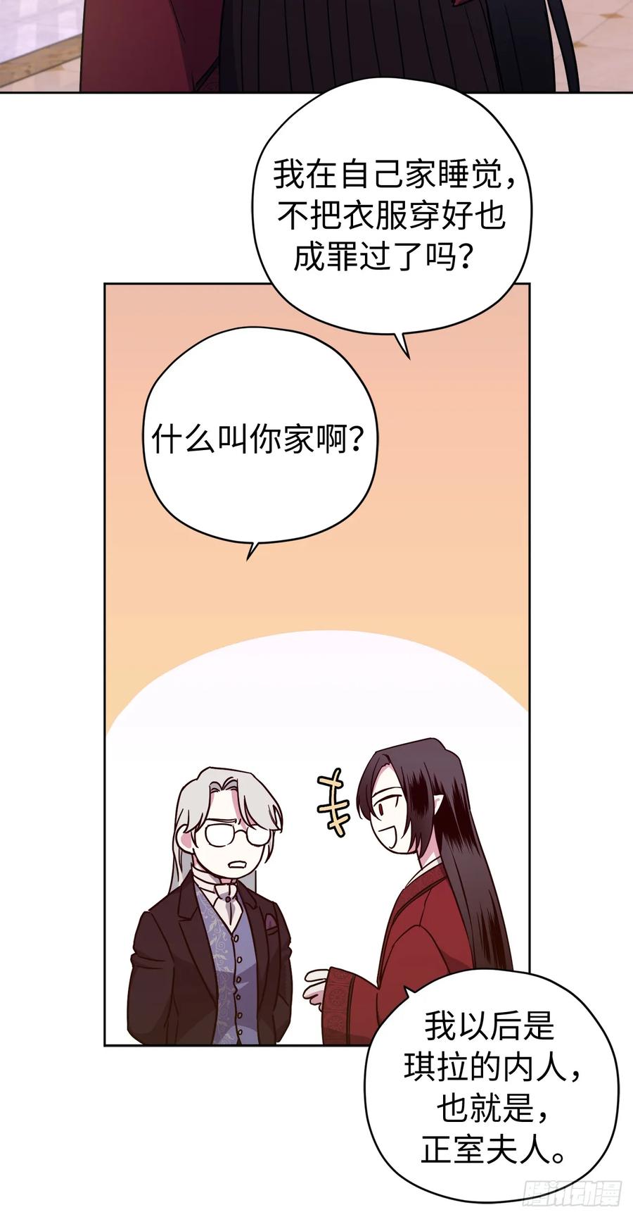 252.可怕的女人-琪拉的美男图鉴-Reffe,Taesun（第4张）