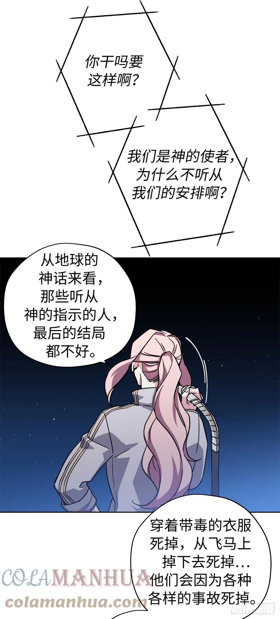 252.可怕的女人-琪拉的美男图鉴-Reffe,Taesun（第25张）