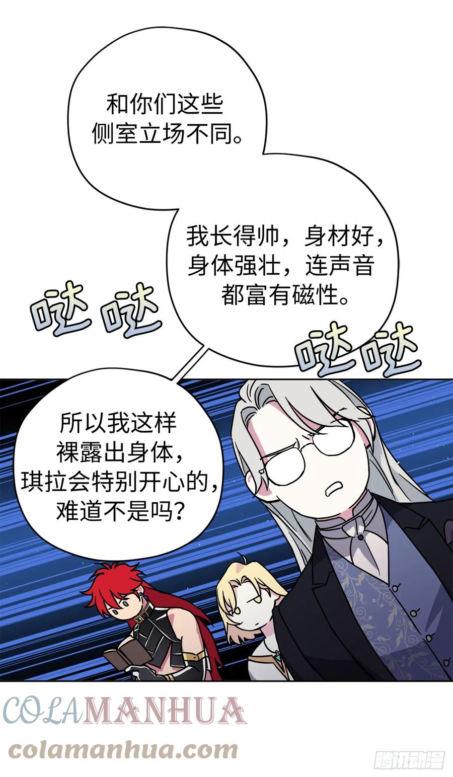 252.可怕的女人-琪拉的美男图鉴-Reffe,Taesun（第5张）