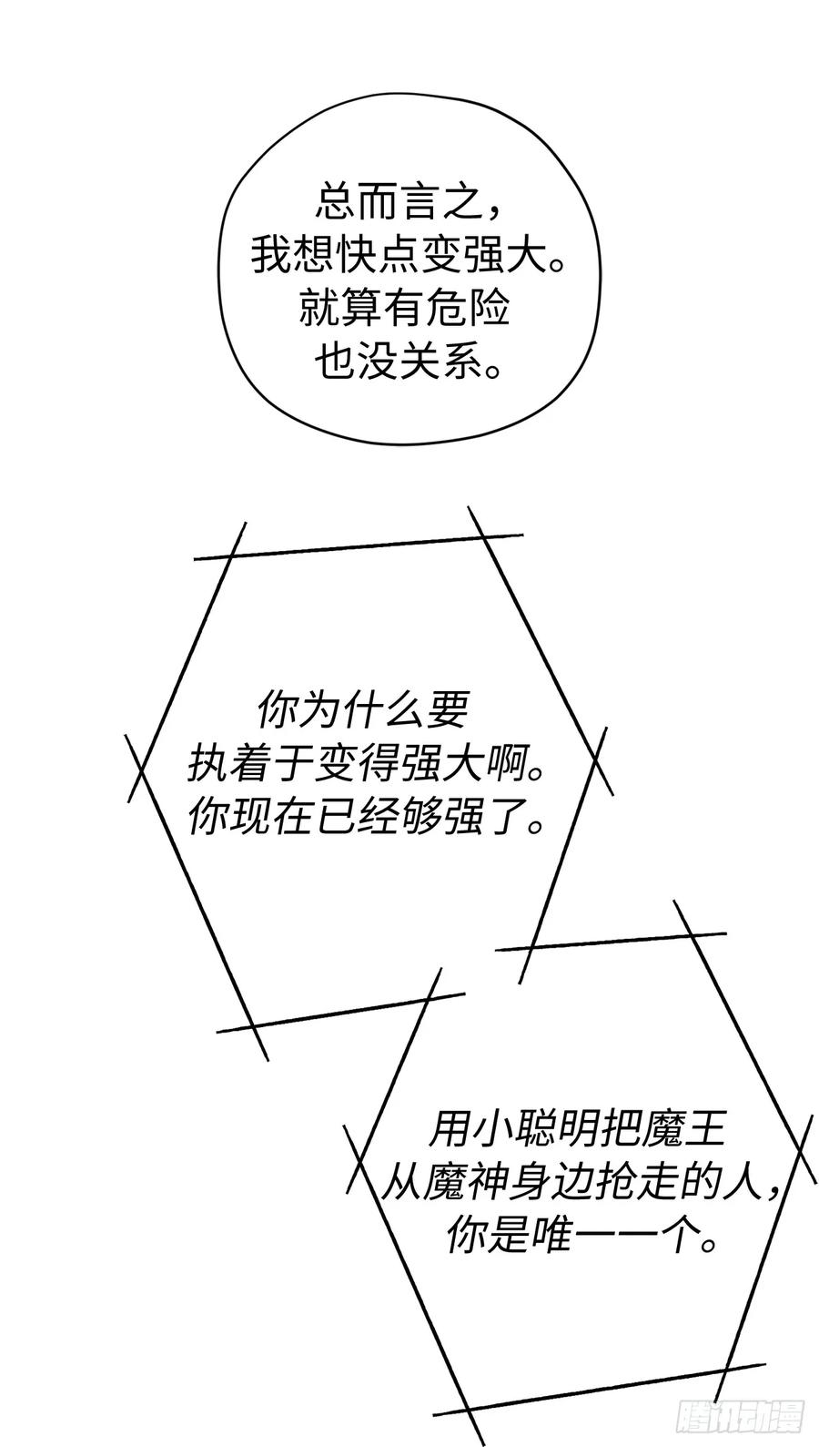 253.拷问-琪拉的美男图鉴-Reffe,Taesun（第30张）