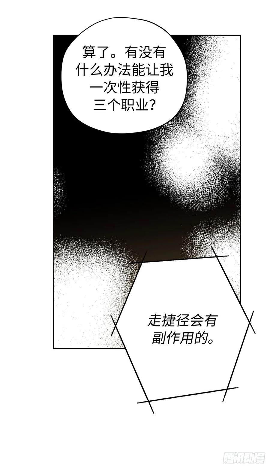 253.拷问-琪拉的美男图鉴-Reffe,Taesun（第18张）