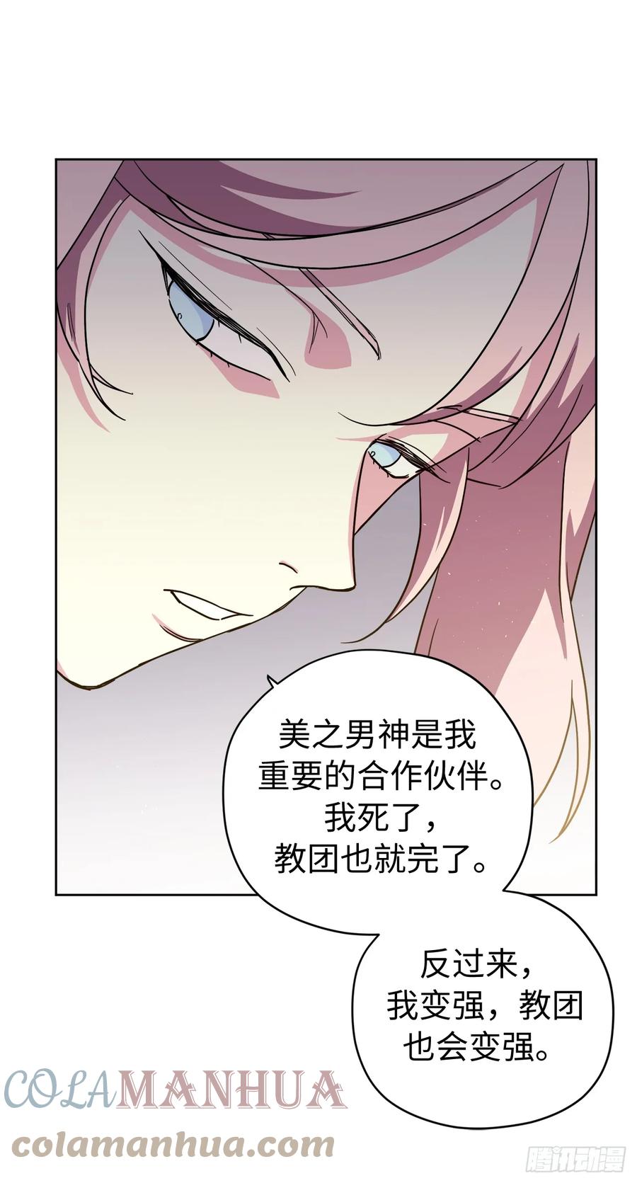 253.拷问-琪拉的美男图鉴-Reffe,Taesun（第27张）