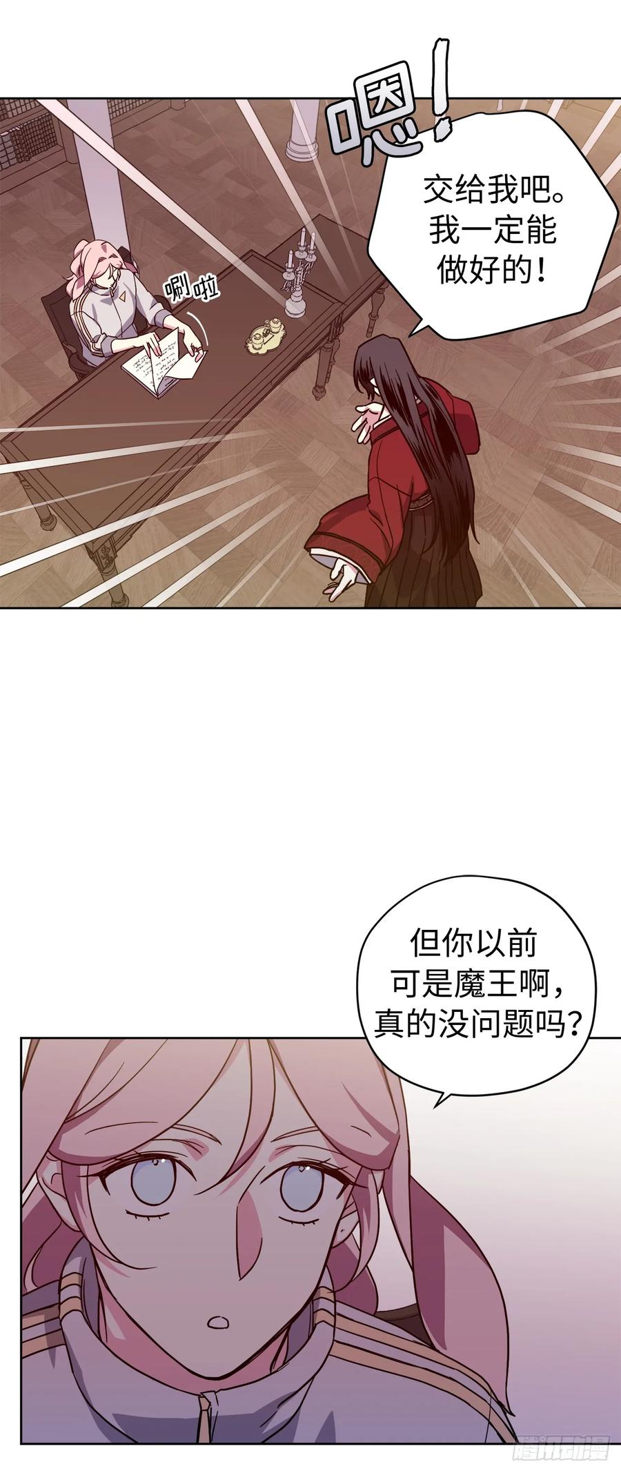 254.和我结婚吧-琪拉的美男图鉴-Reffe,Taesun（第14张）