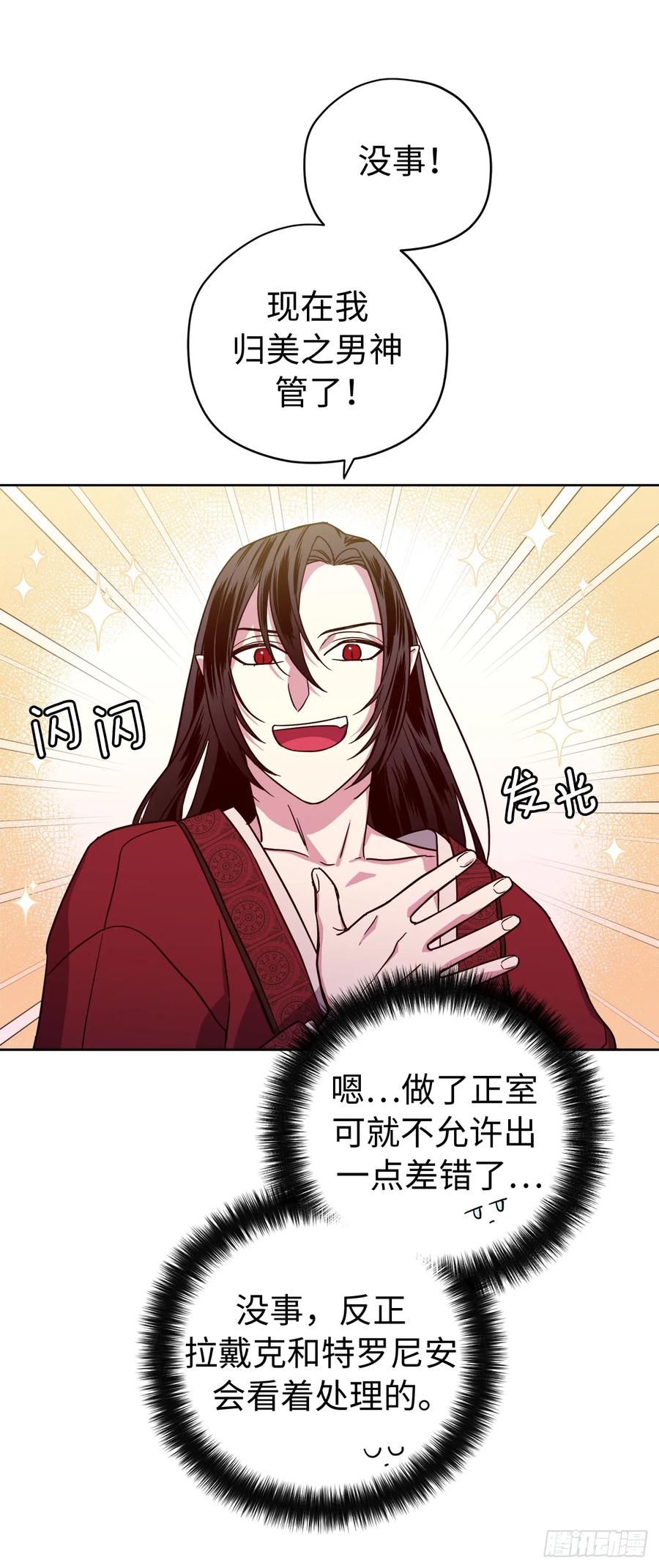 254.和我结婚吧-琪拉的美男图鉴-Reffe,Taesun（第15张）