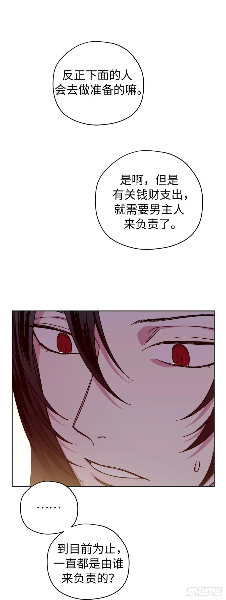 254.和我结婚吧-琪拉的美男图鉴-Reffe,Taesun（第12张）
