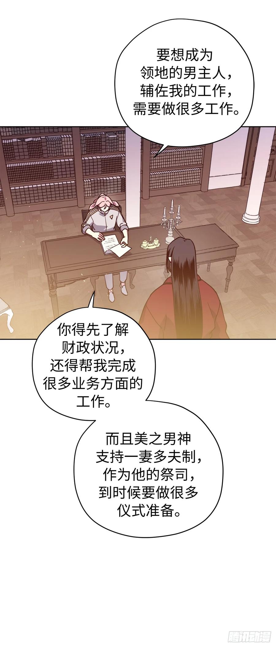 254.和我结婚吧-琪拉的美男图鉴-Reffe,Taesun（第11张）