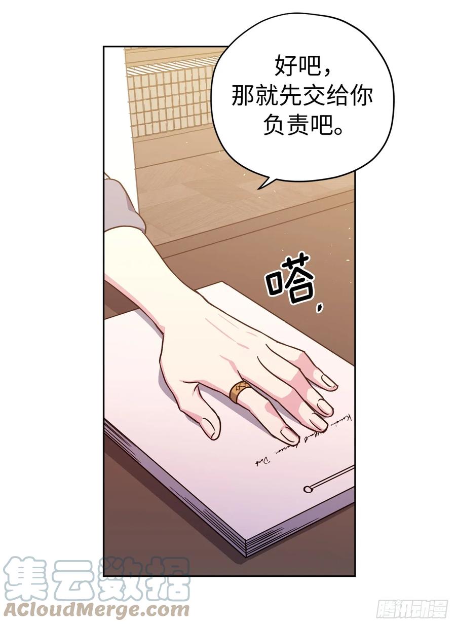 254.和我结婚吧-琪拉的美男图鉴-Reffe,Taesun（第16张）