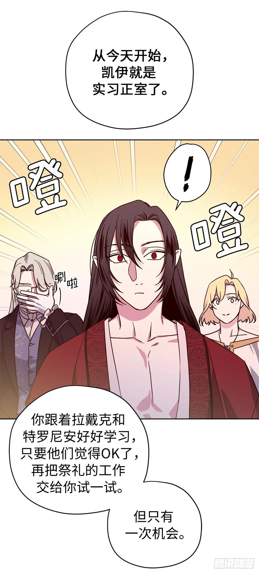 254.和我结婚吧-琪拉的美男图鉴-Reffe,Taesun（第17张）