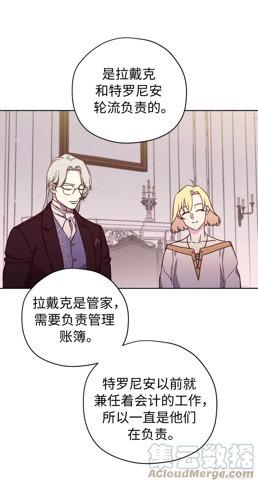 254.和我结婚吧-琪拉的美男图鉴-Reffe,Taesun（第13张）