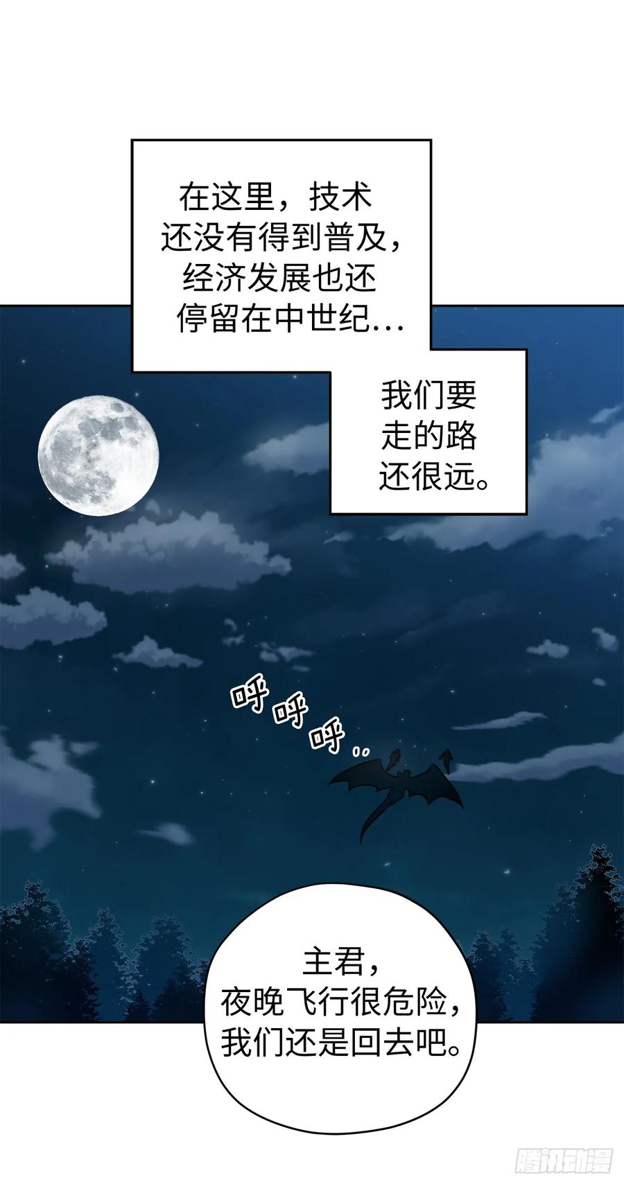 257.扫荡怪兽部落-琪拉的美男图鉴-Reffe,Taesun（第17张）