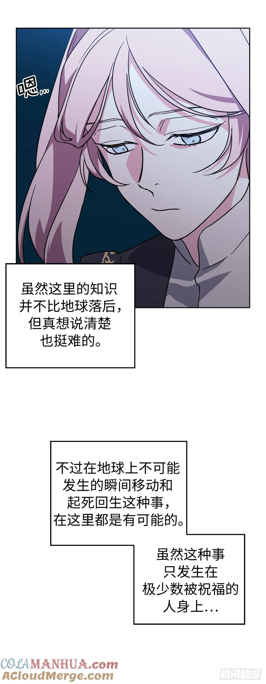 257.扫荡怪兽部落-琪拉的美男图鉴-Reffe,Taesun（第16张）