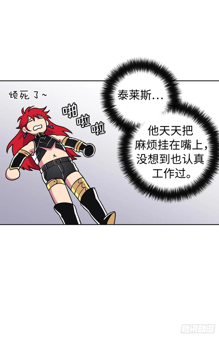 257.扫荡怪兽部落-琪拉的美男图鉴-Reffe,Taesun（第15张）