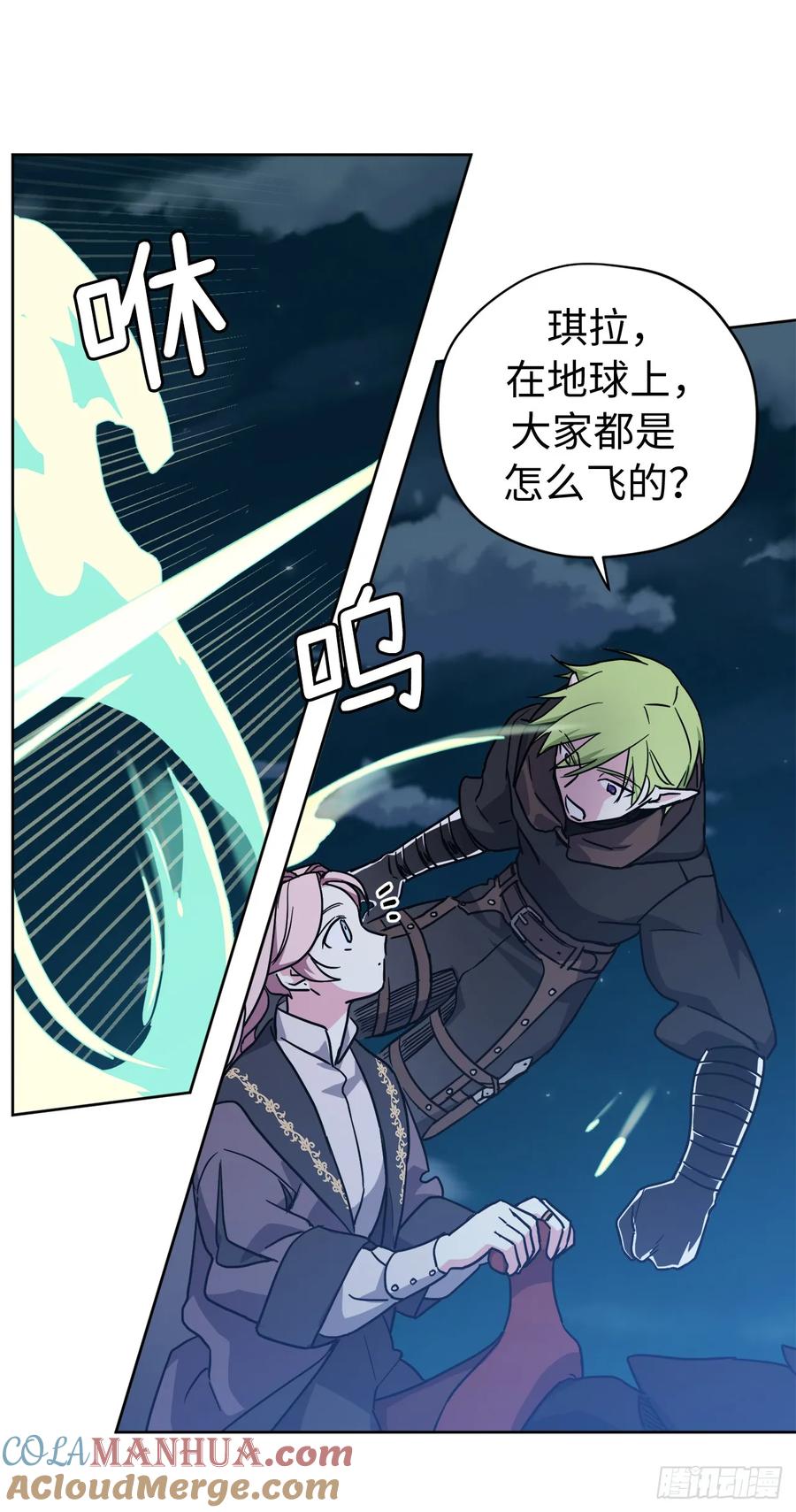 257.扫荡怪兽部落-琪拉的美男图鉴-Reffe,Taesun（第10张）