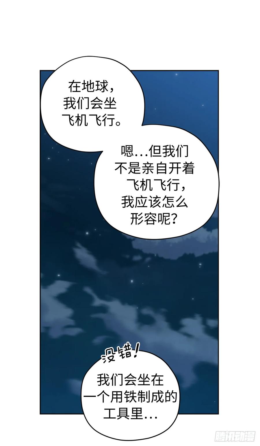 257.扫荡怪兽部落-琪拉的美男图鉴-Reffe,Taesun（第12张）
